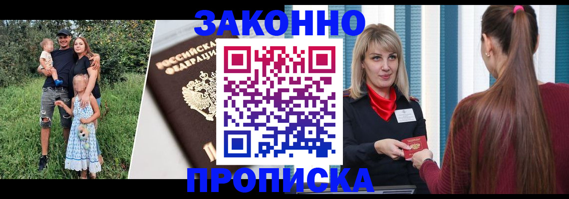 регистрация в Заречном