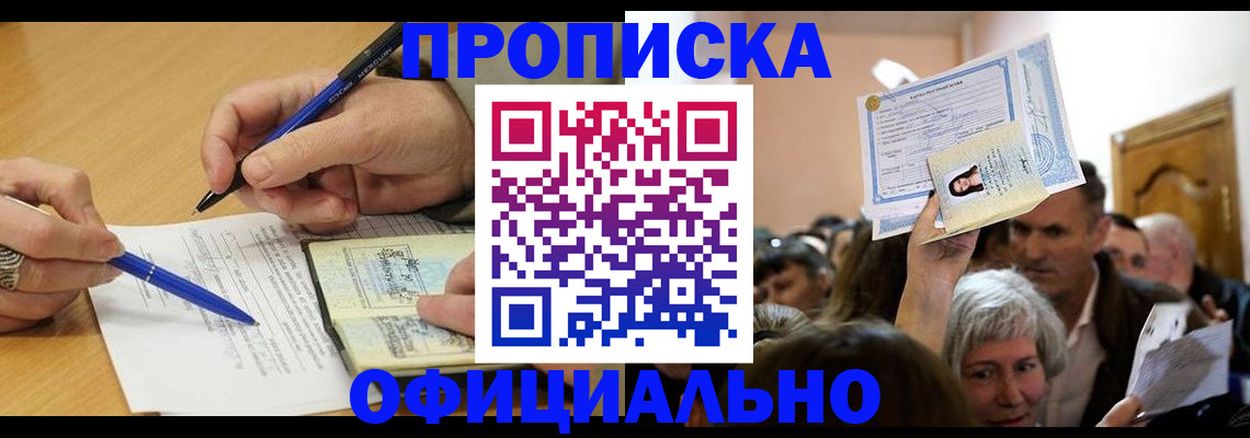 прописка паспорт в Заречном
