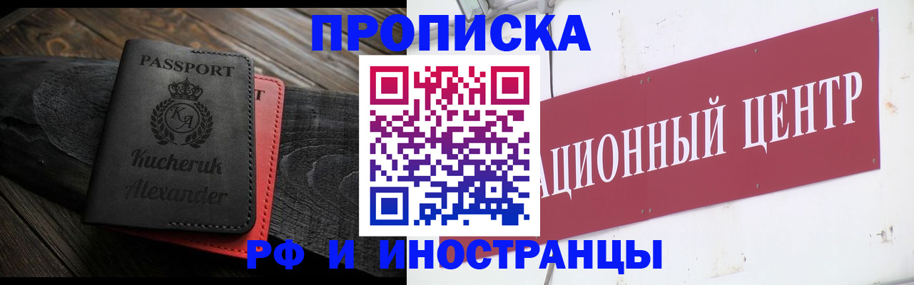 прописка для кредита в Заречном
