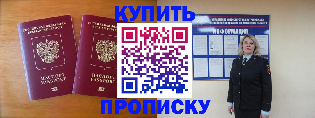 временная регистрация в квартире в Заречном