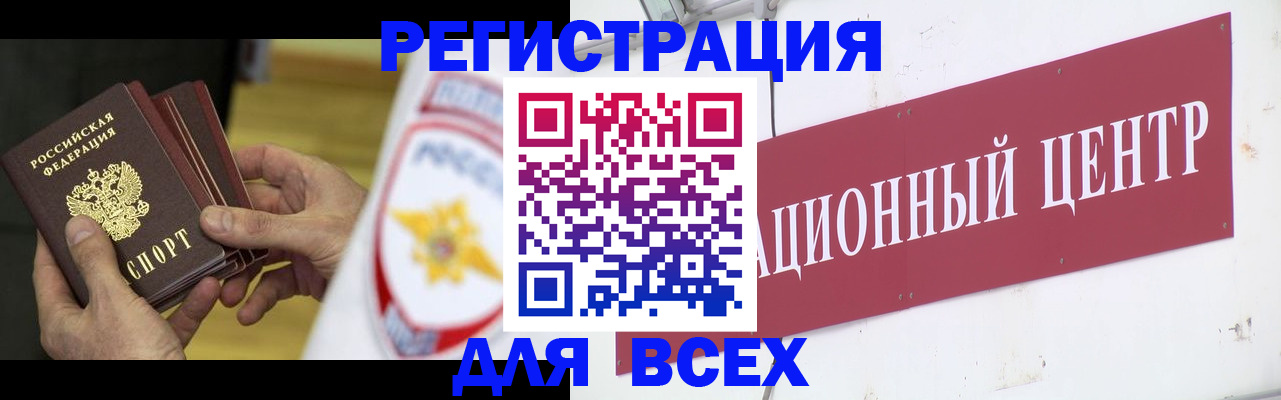 прописка паспорт в Заречном
