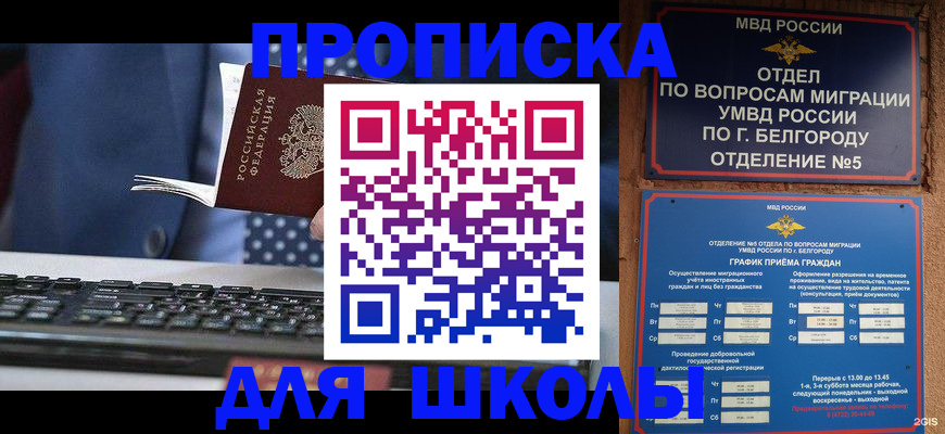 временная регистрация для всех в Заречном