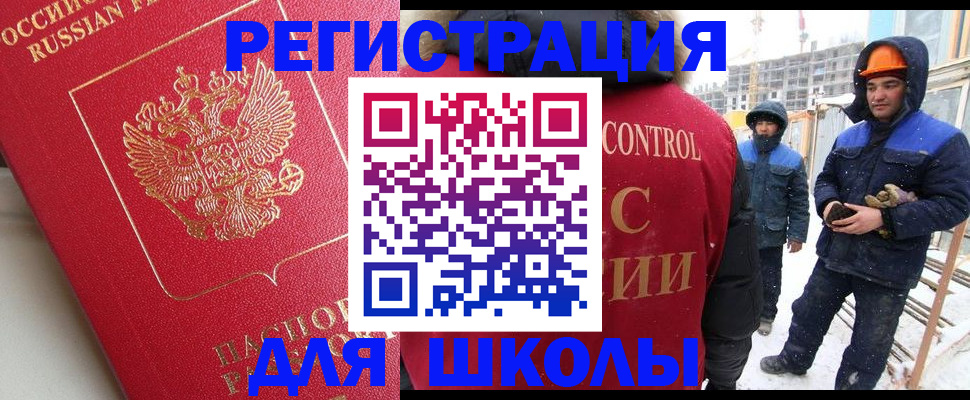 прописка от собственника в Заречном
