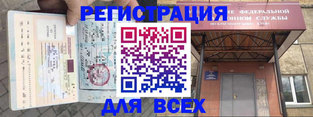 регистрация в Заречном