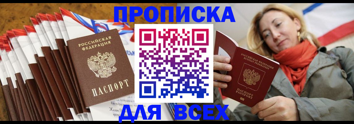 найти адрес прописки в Заречном