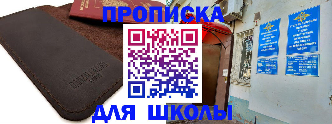 временная регистрация в Заречном
